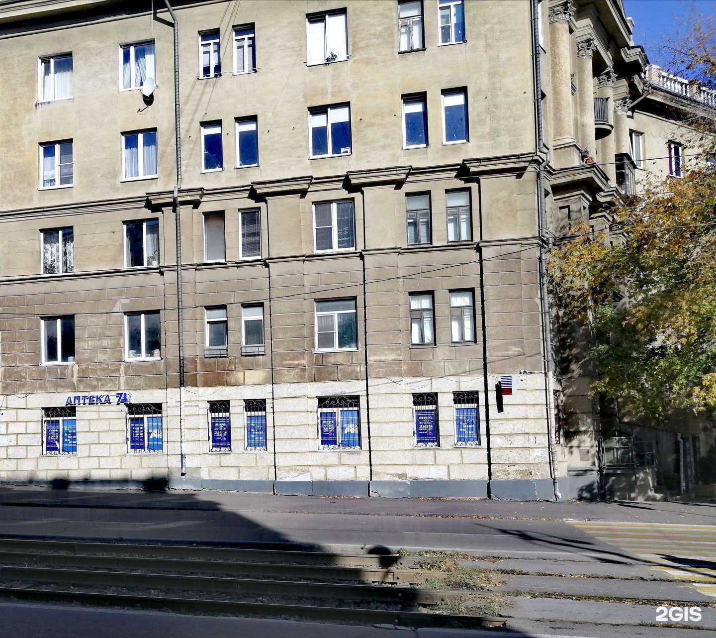 Отзывы на компанию Аптека в Магнитогорске c фото