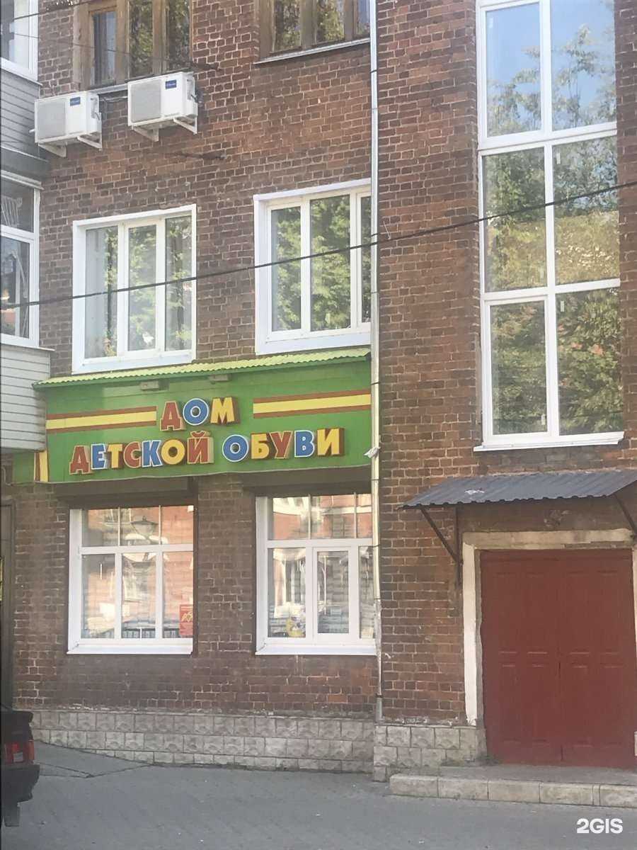 Отзывы на компанию Дом детской обуви в г. Кострома c фото