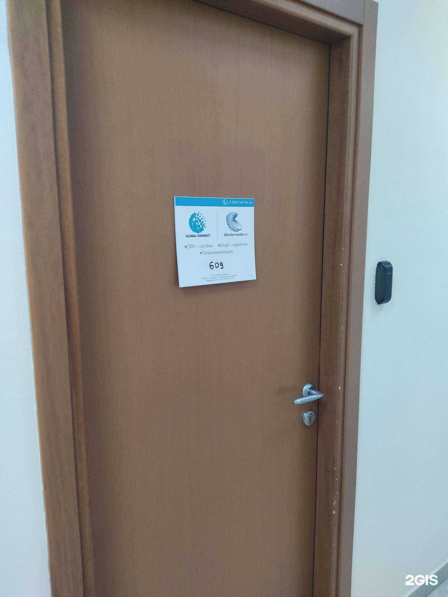 Отзывы на компанию Global connect в г. Новосибирск c фото