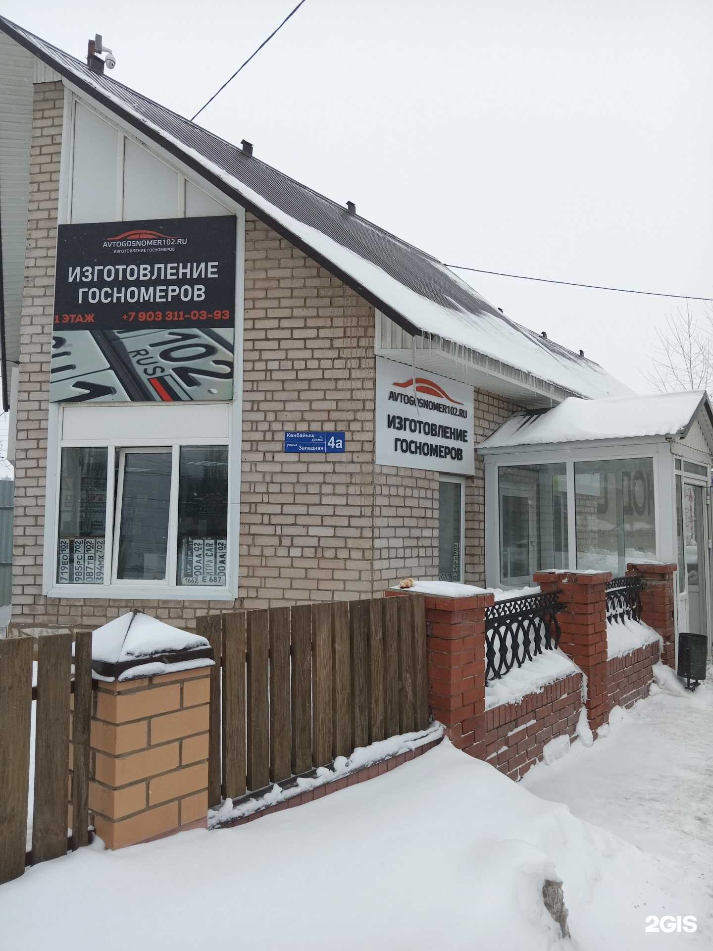 Отзывы на компанию Докс в Стерлитамаке c фото - фотография 2 из 2