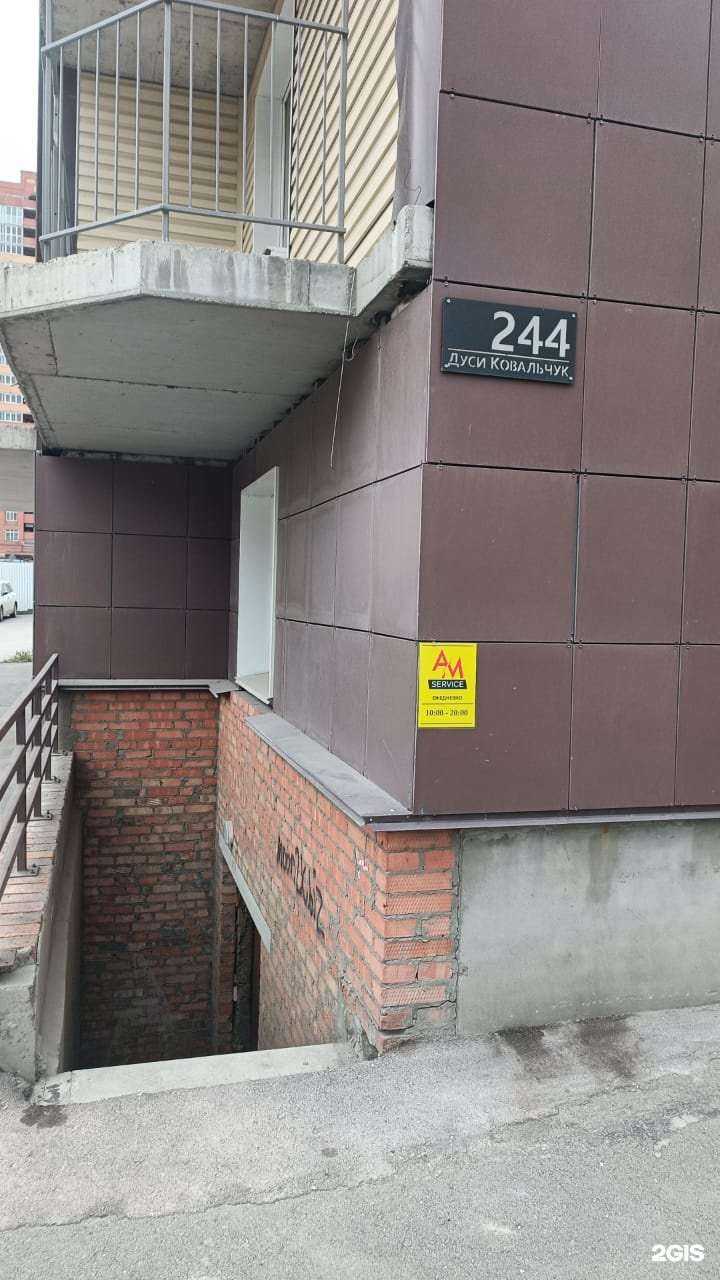 Отзывы на компанию Am Service в г. Новосибирск c фото