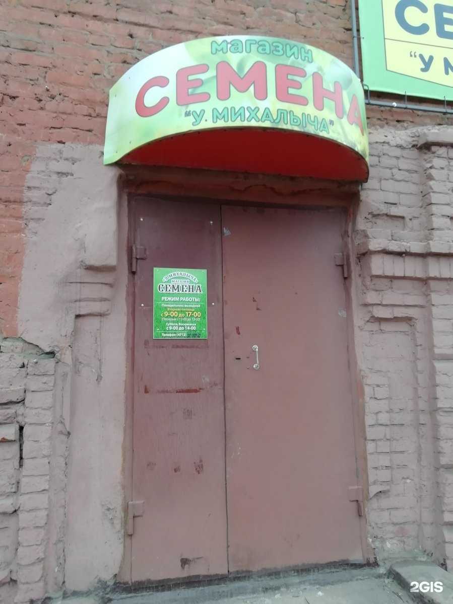 Отзывы на компанию Семена Курские в г. Курск c фото