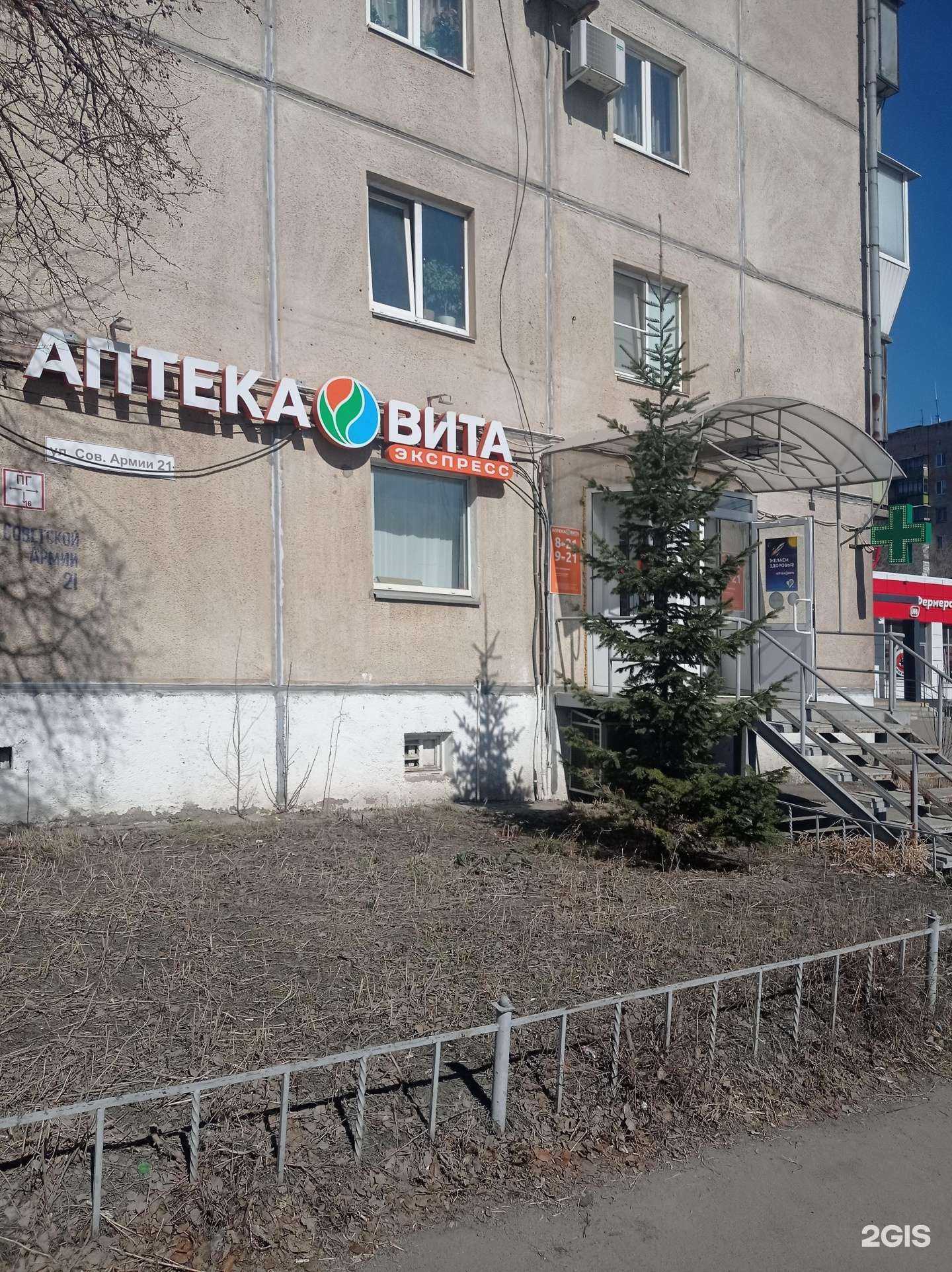 Отзывы на компанию Вита в Магнитогорске c фото