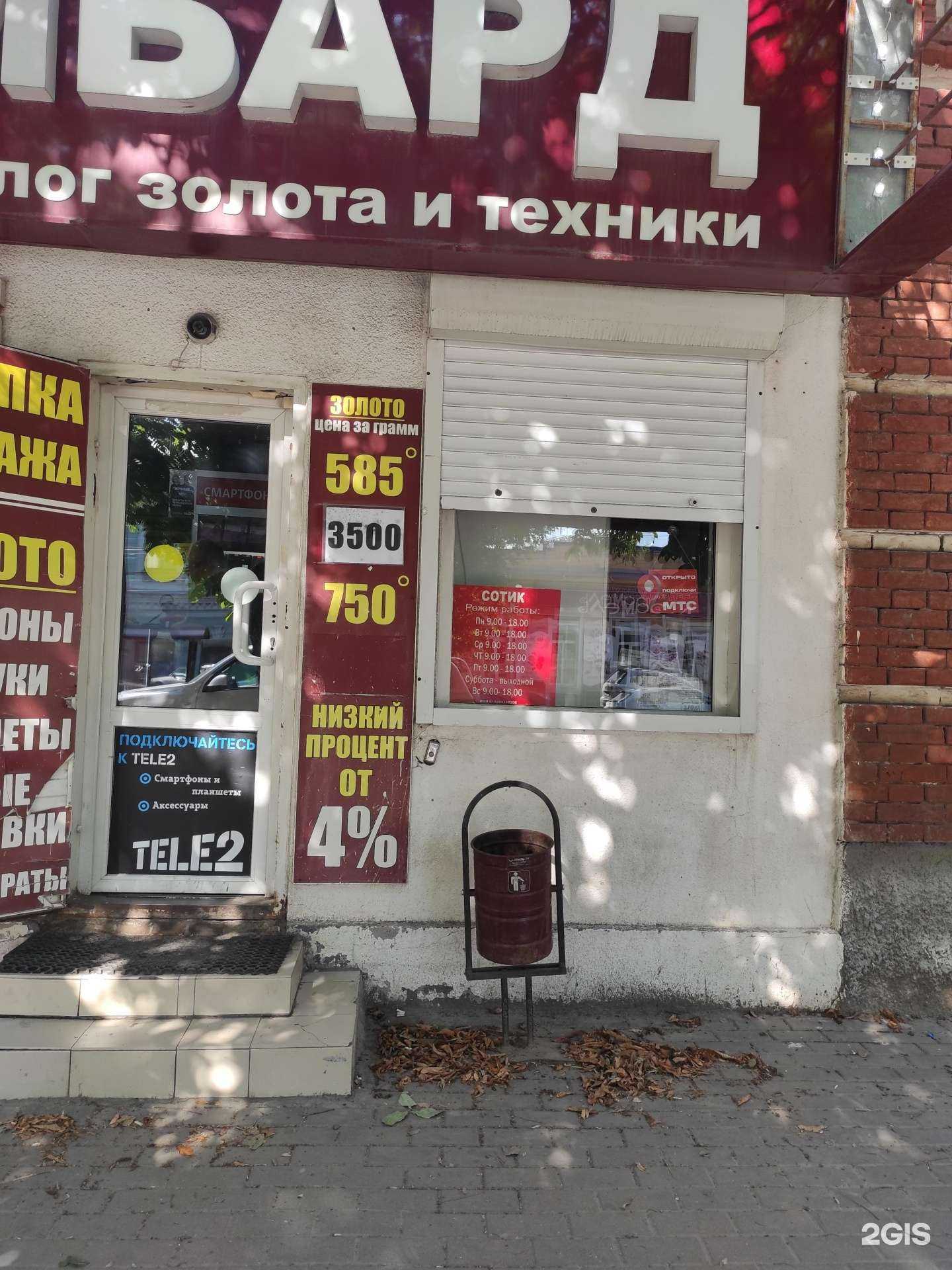 Отзывы на компанию Сотик в г. Новочеркасск c фото