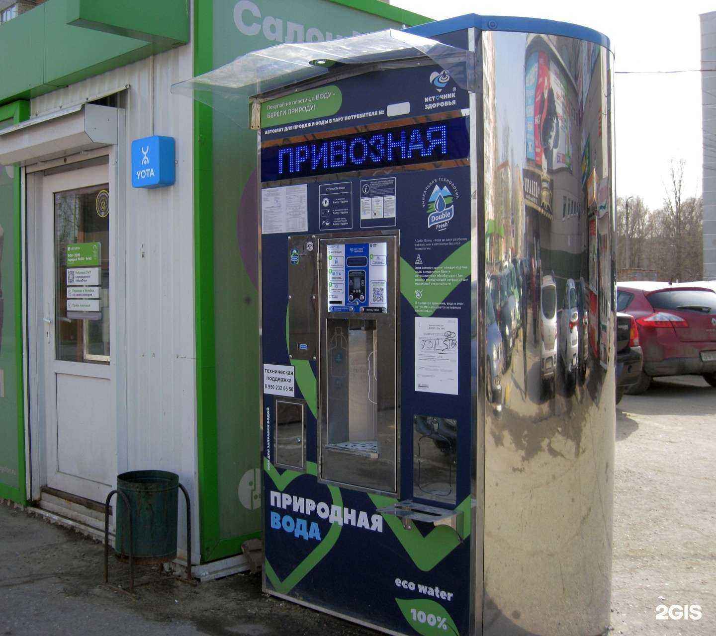 Отзывы на компанию Райский родник в г. Пенза c фото