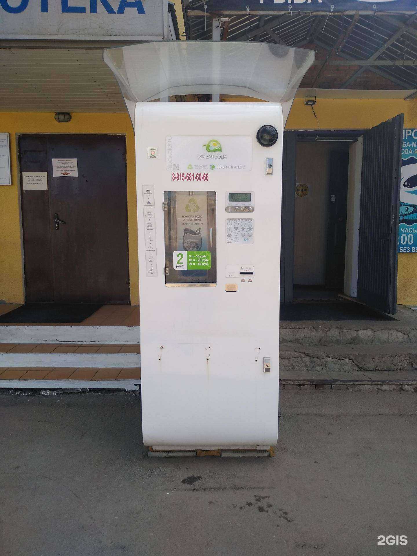 Отзывы на компанию Живая вода в г. Новомосковск c фото