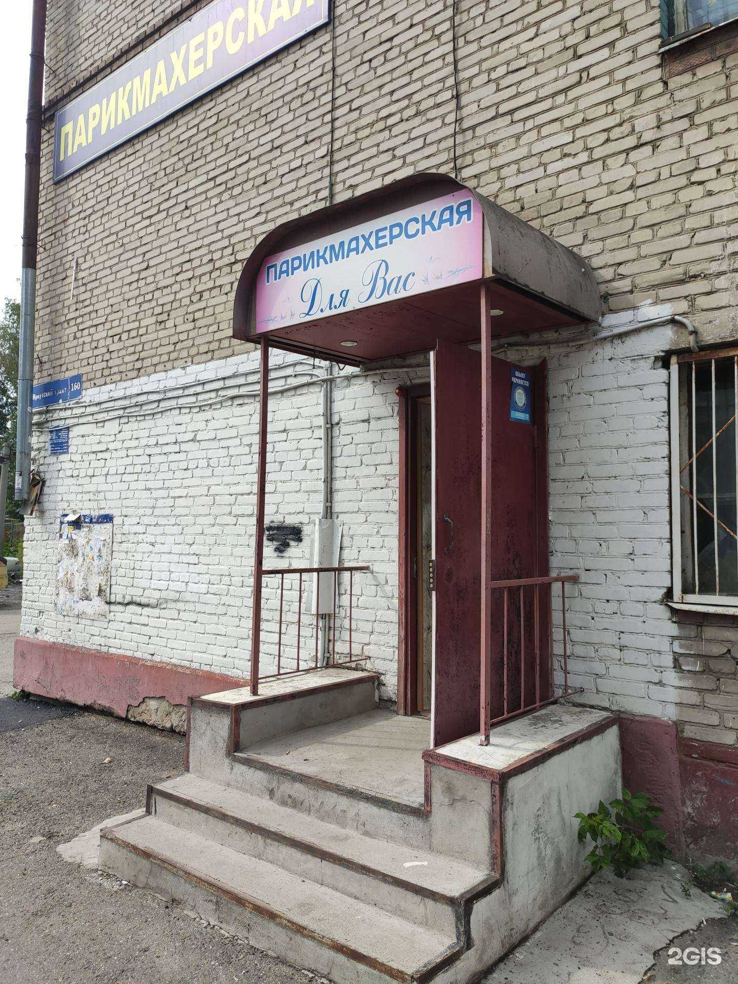 Отзывы на компанию Для Вас в г. Томск c фото