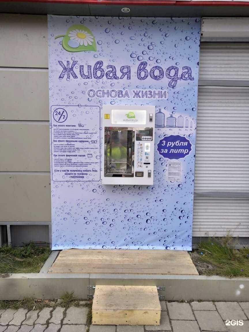 Отзывы на компанию Живая вода в г. Екатеринбург c фото