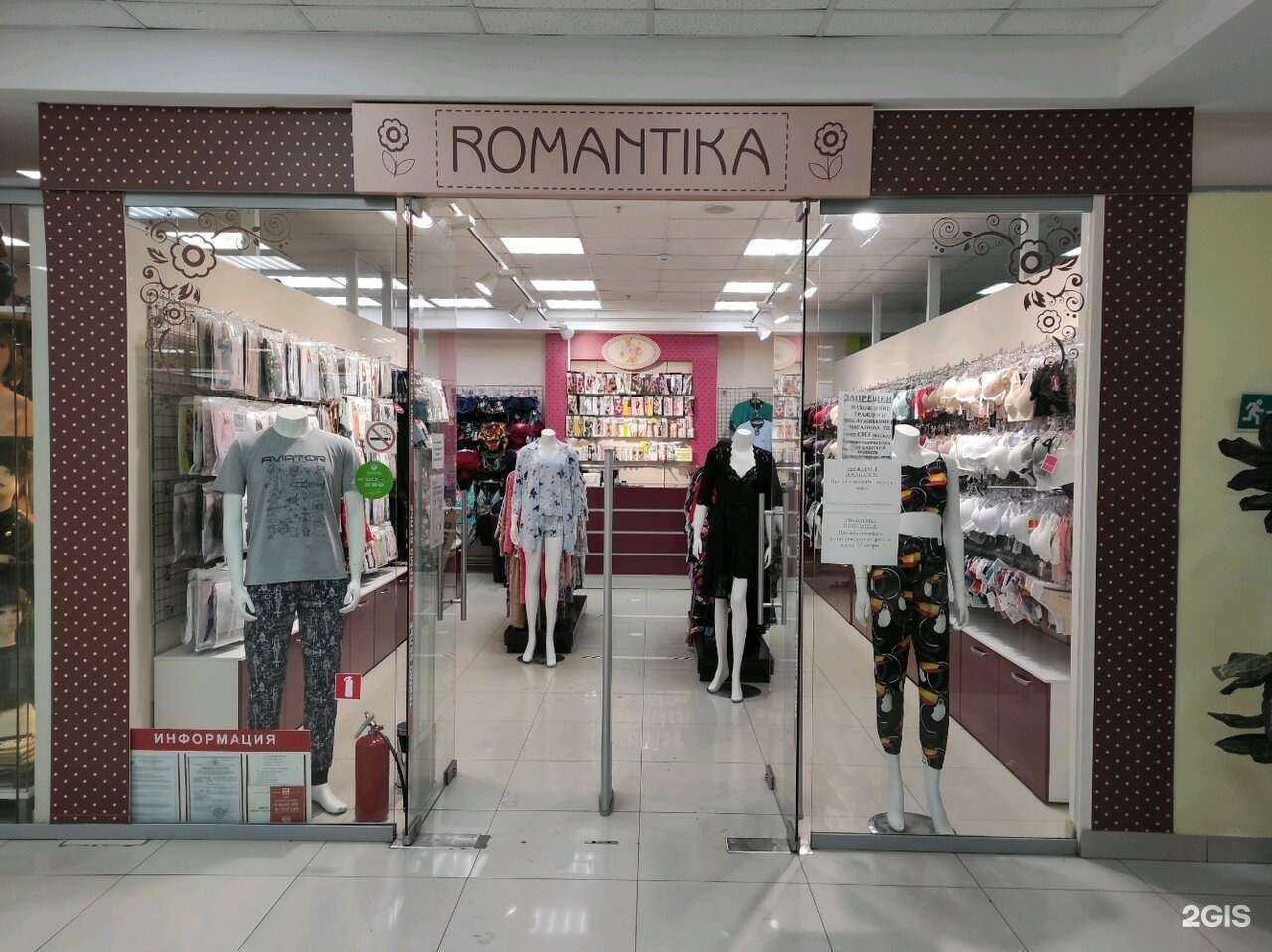 Отзывы на компанию Romantika в г. Екатеринбург c фото