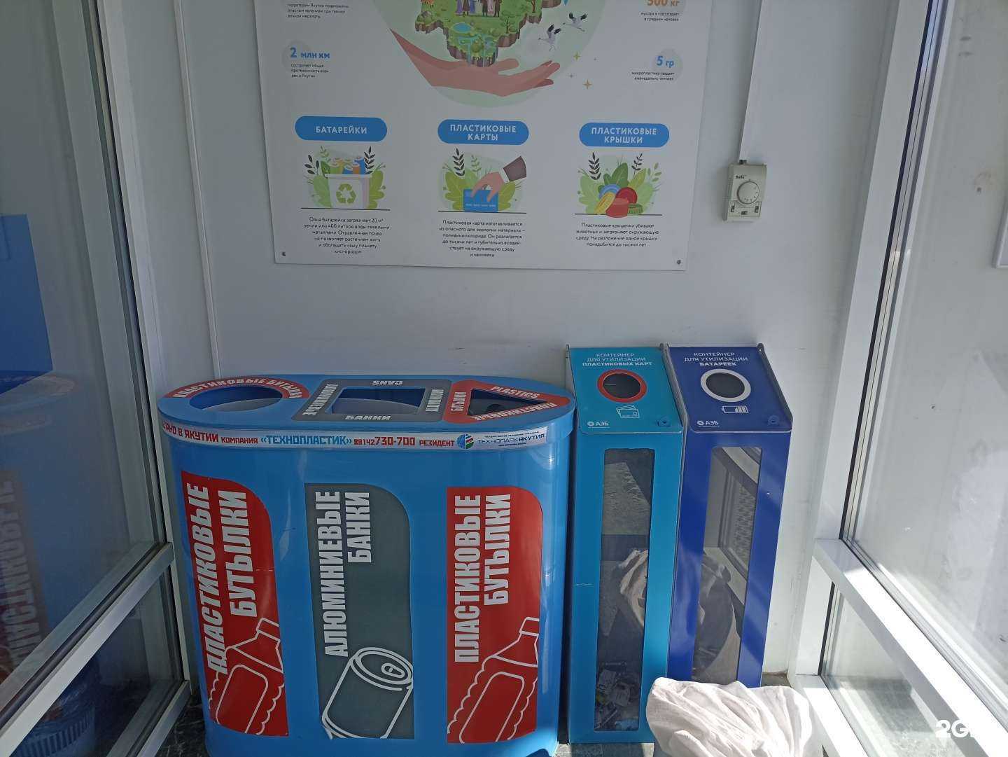 Отзывы на компанию Контейнер раздельного сбора отходов в Якутске c фото