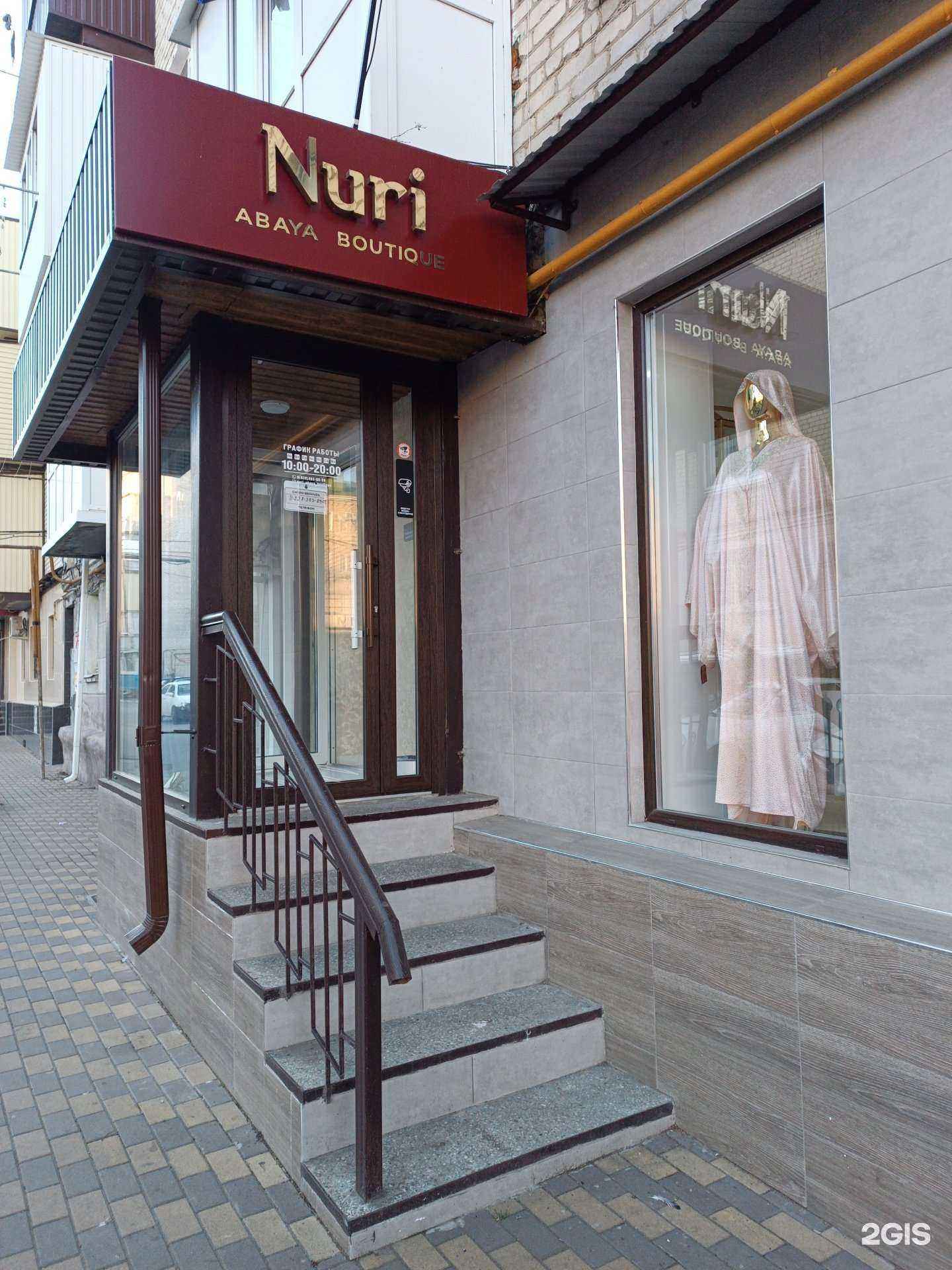 Отзывы на компанию Nuri в Черкесске c фото