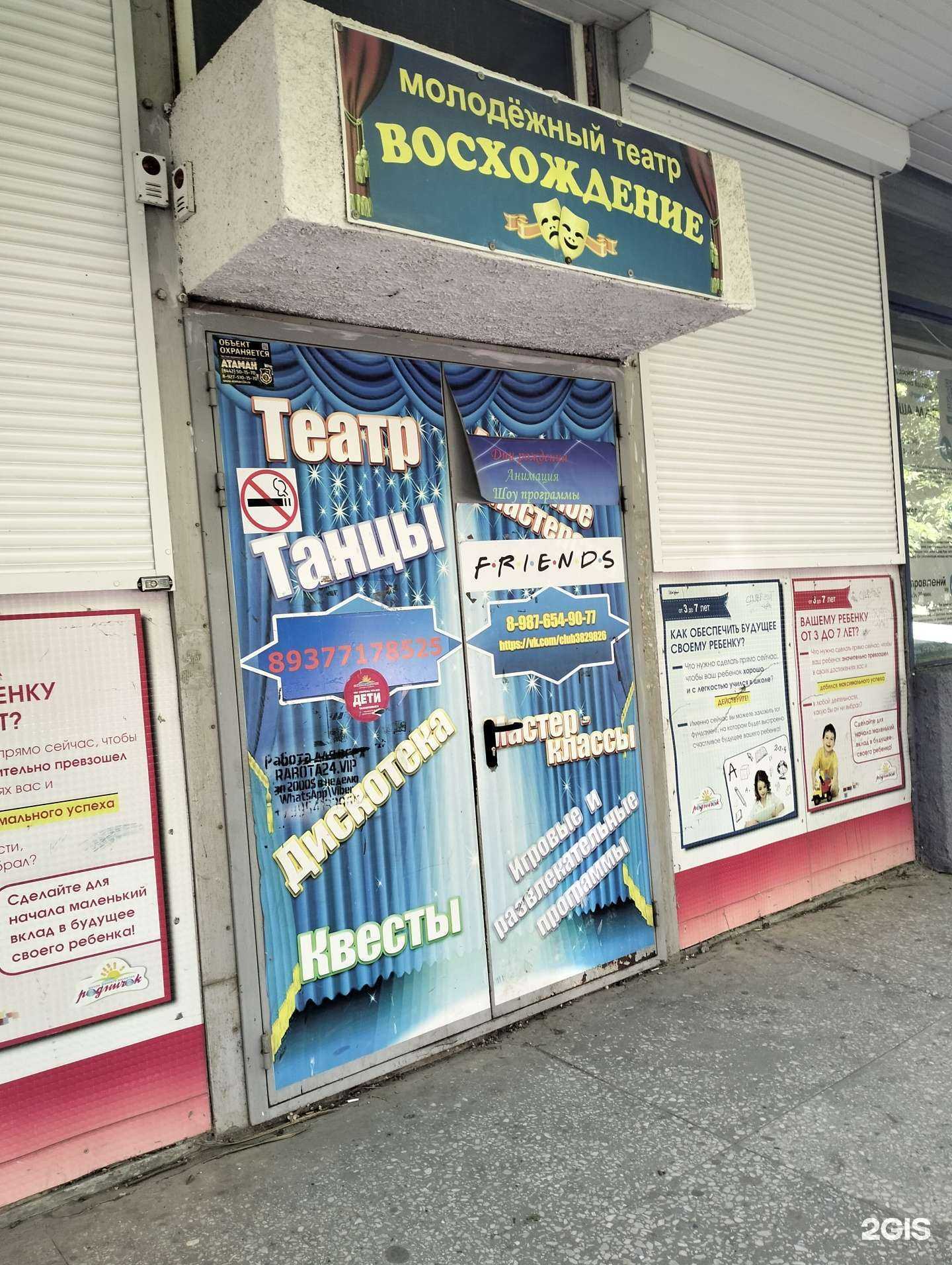 Отзывы на компанию Друзья в г. Волгоград c фото