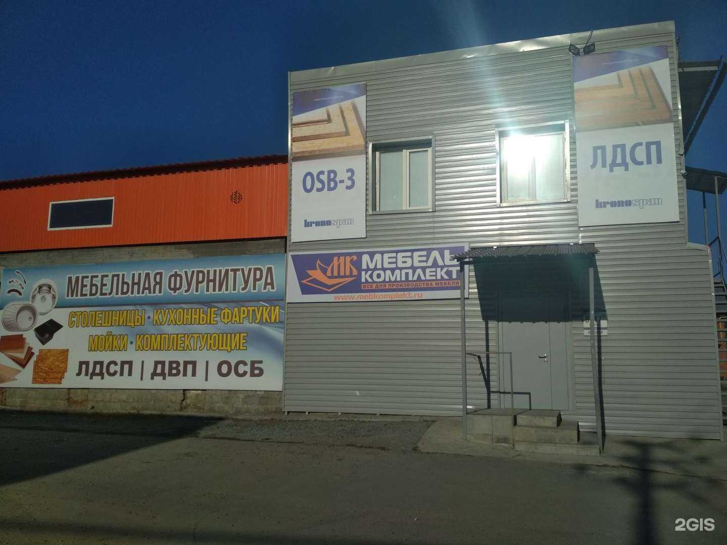 Отзывы на компанию ОСБ-Миасс в Миассе c фото