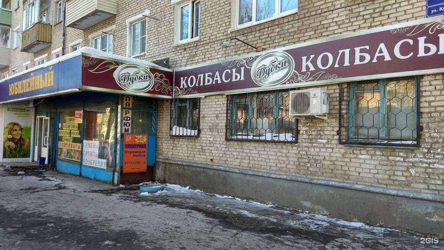 Отзывы на компанию Юбилейный в Туле c фото