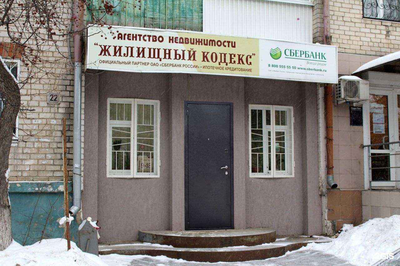 Отзывы на компанию Жилищный Кодекс в Тольятти c фото