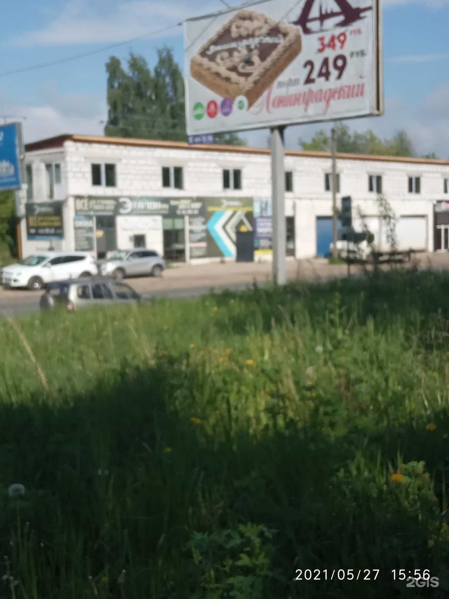 Отзывы на компанию Автополка в Костроме c фото - фотография 2 из 2