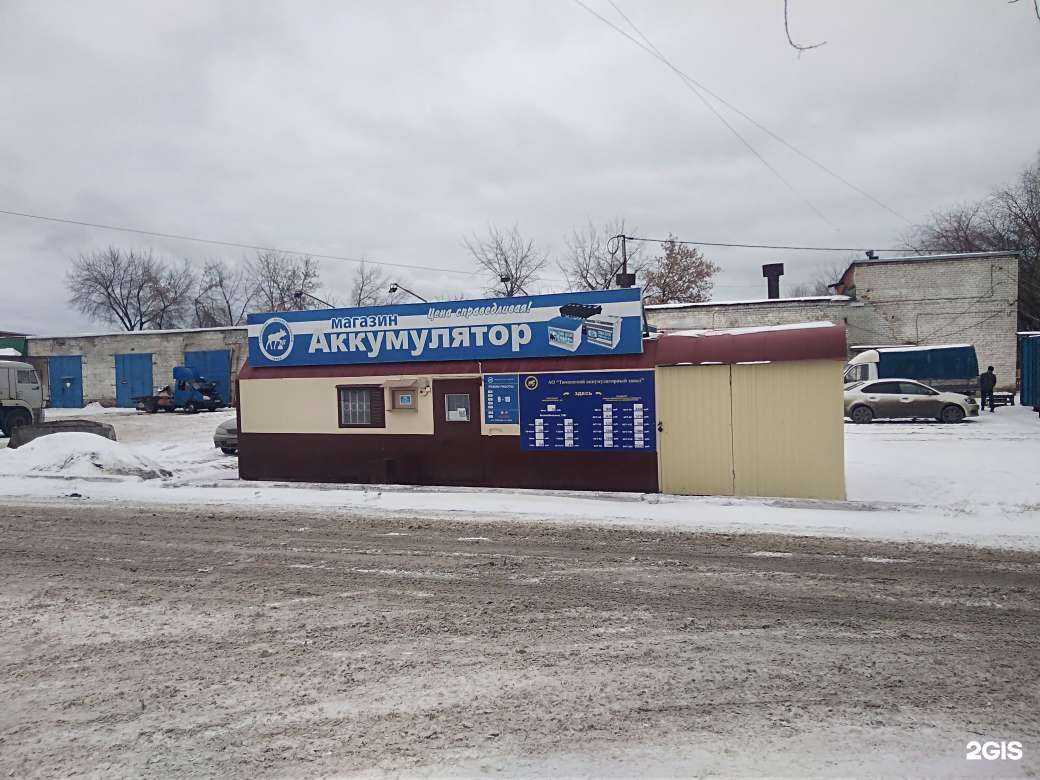 Отзывы на компанию Аккумулятор в г. Тюмень c фото