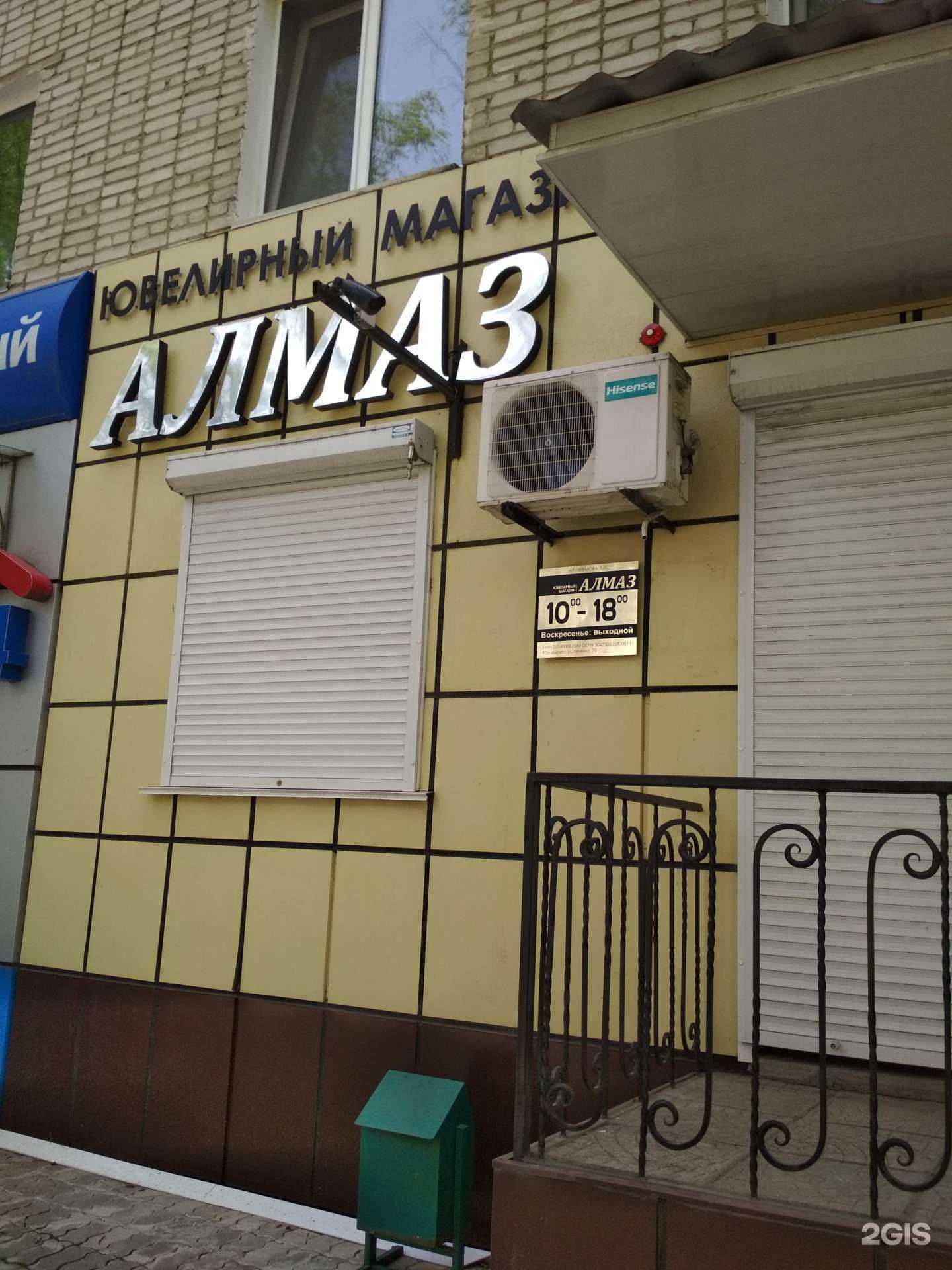 Отзывы на компанию Алмаз в г. Дальнереченск c фото