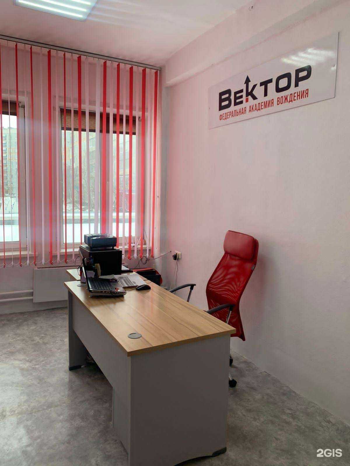 Отзывы на компанию Вектор в г. Новокузнецк c фото