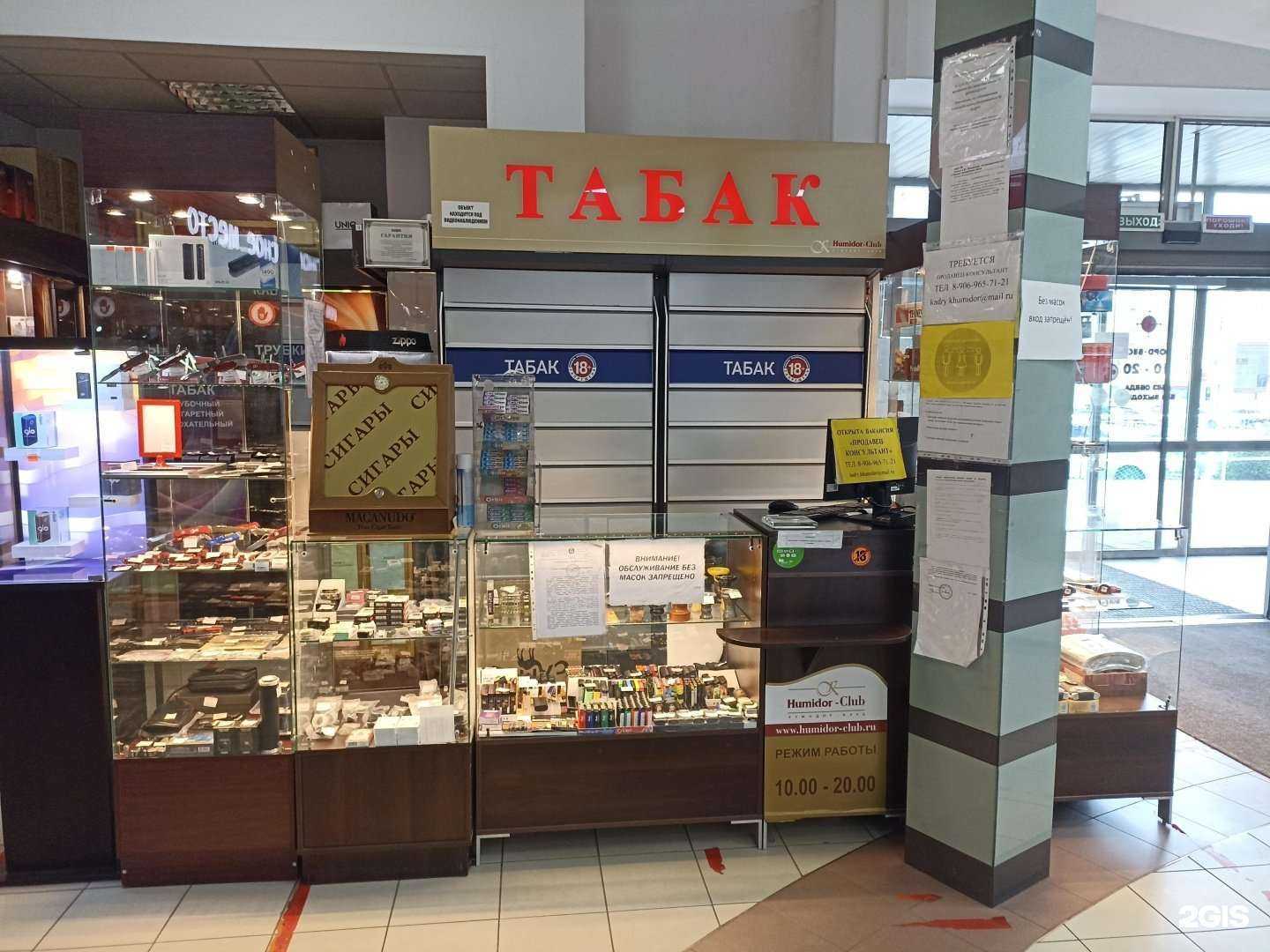 Отзывы на компанию Humidor-club в Барнауле c фото