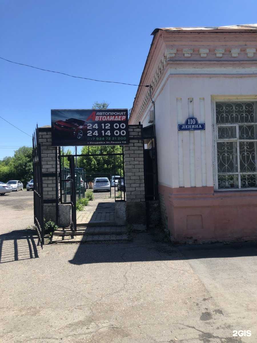 Отзывы на компанию Автолидер в Уссурийске c фото - фотография 2 из 2