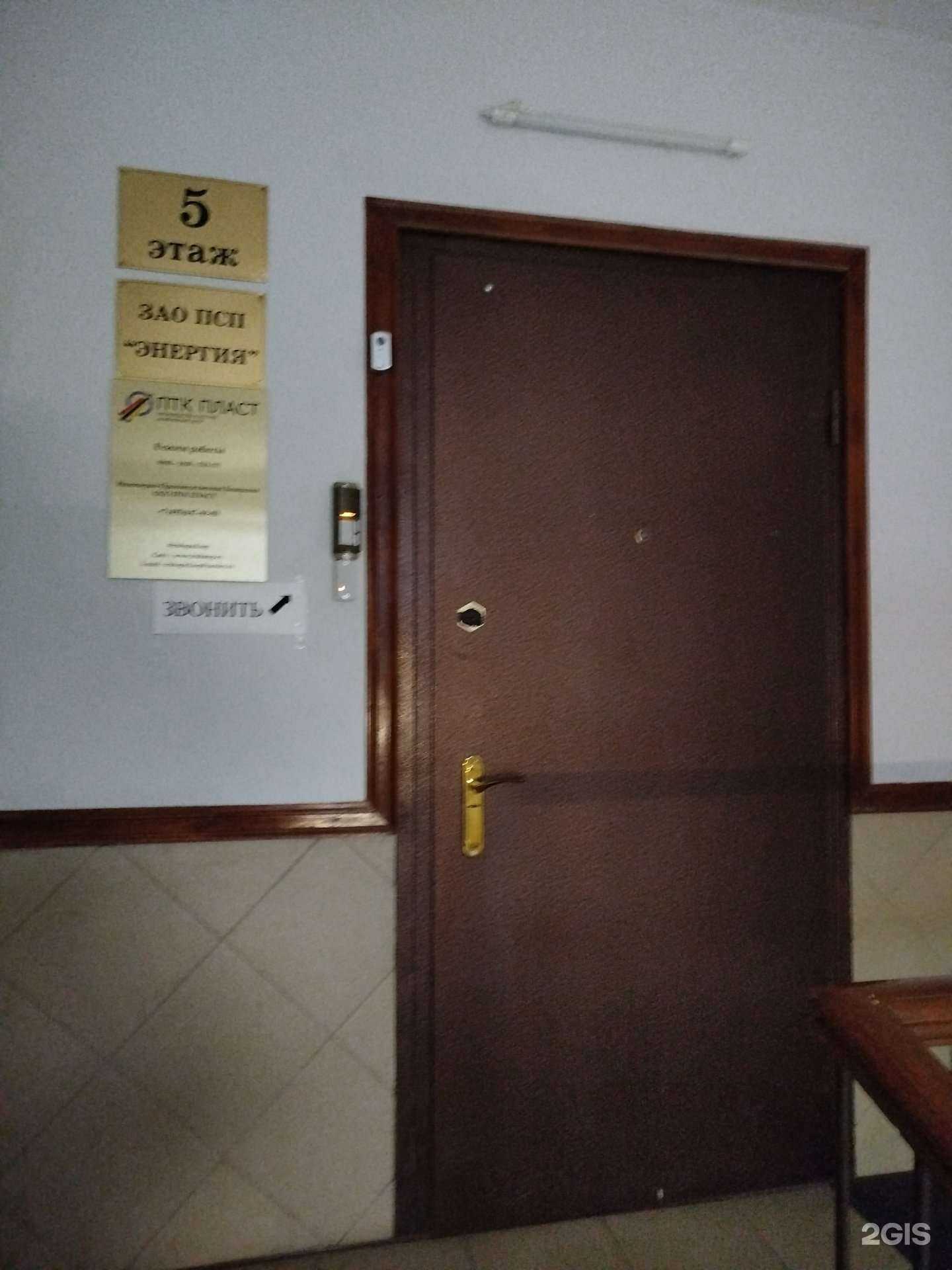 Отзывы на компанию Птк Пласт в г. Пушкино c фото