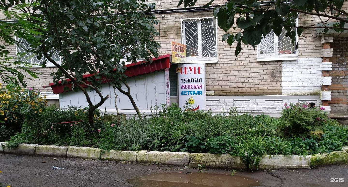 Отзывы на компанию Обувной магазин в г. Владивосток c фото