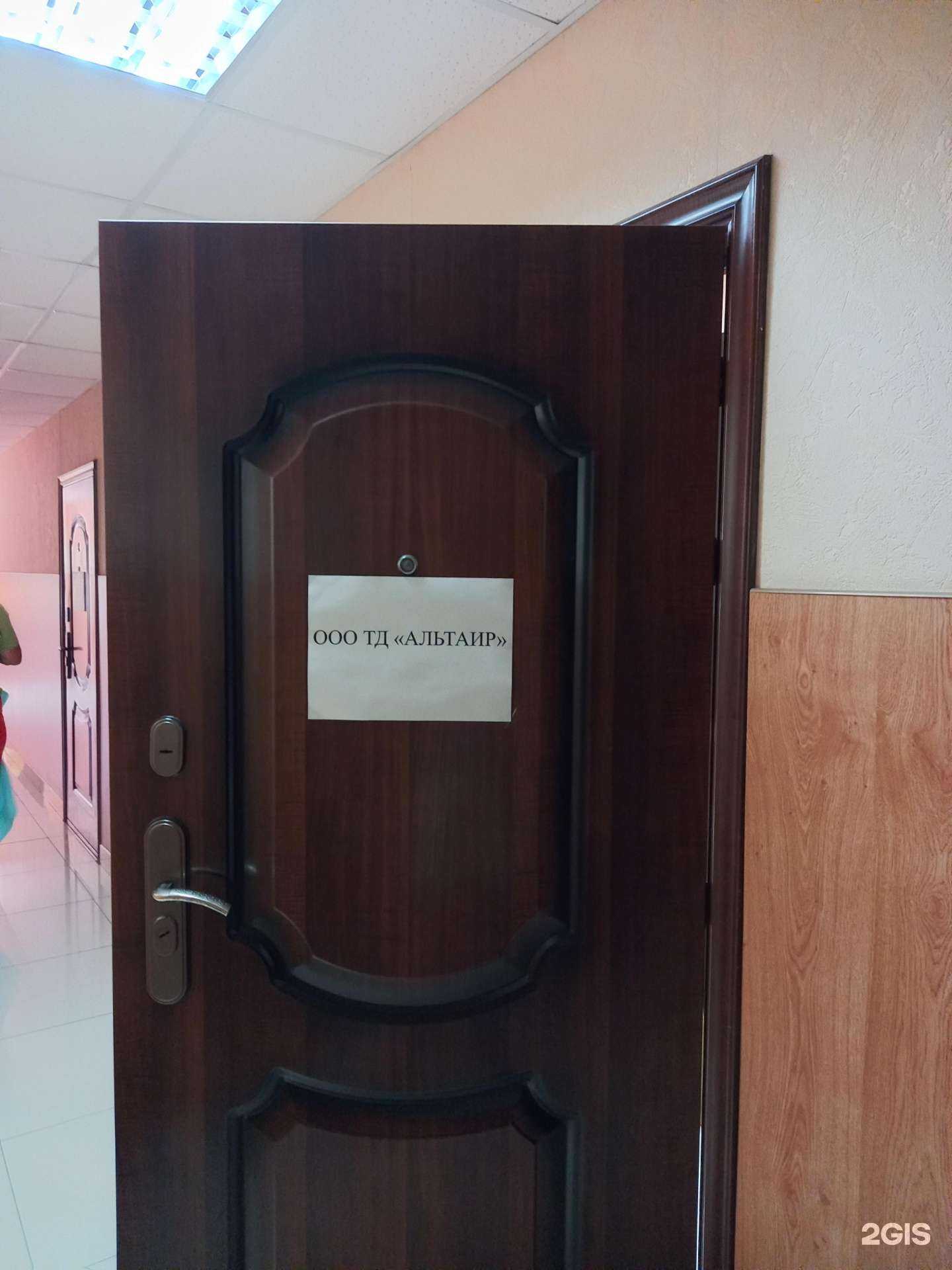 Отзывы на компанию Альтаир в г. Краснодар c фото