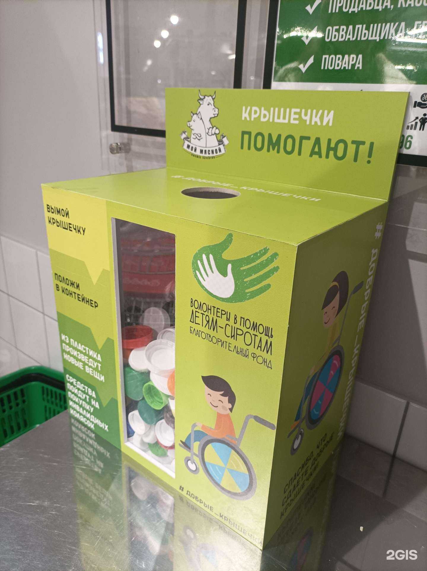 Отзывы на компанию Добрые крышечки в г. Ярославль c фото