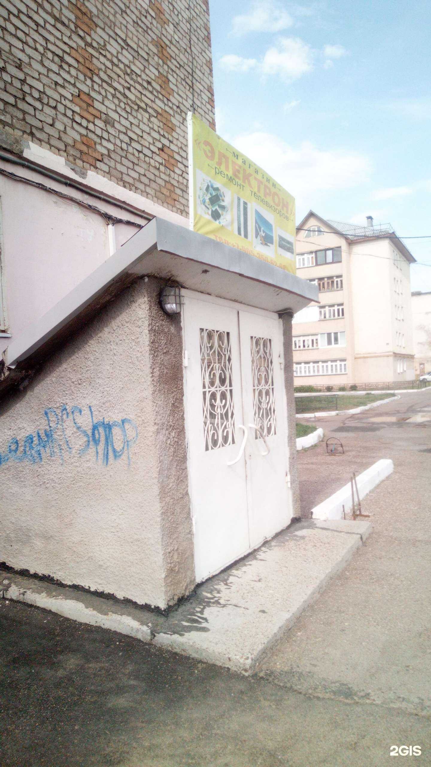 Отзывы на компанию Электрон в Салавате c фото