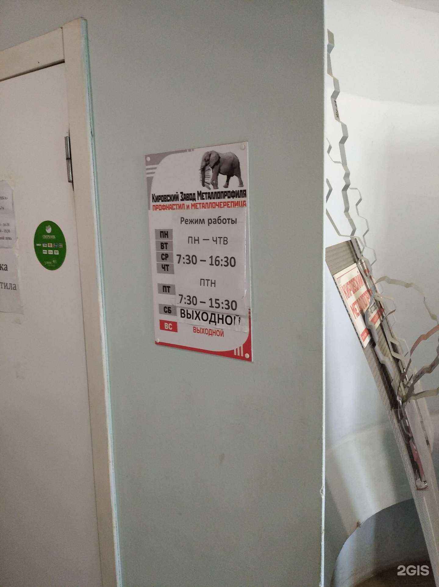 Отзывы на компанию Энергостройлогистика в г. Киров c фото