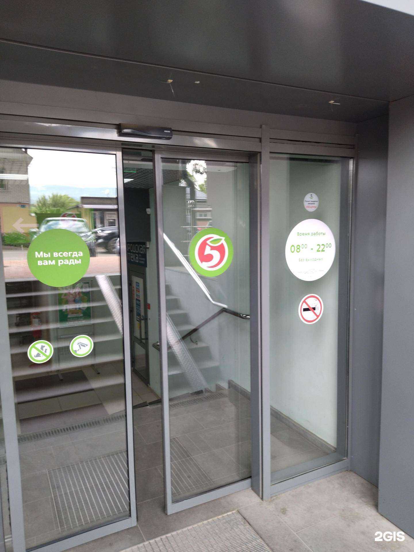 Отзывы на компанию Городская аптека в Кисловодске c фото