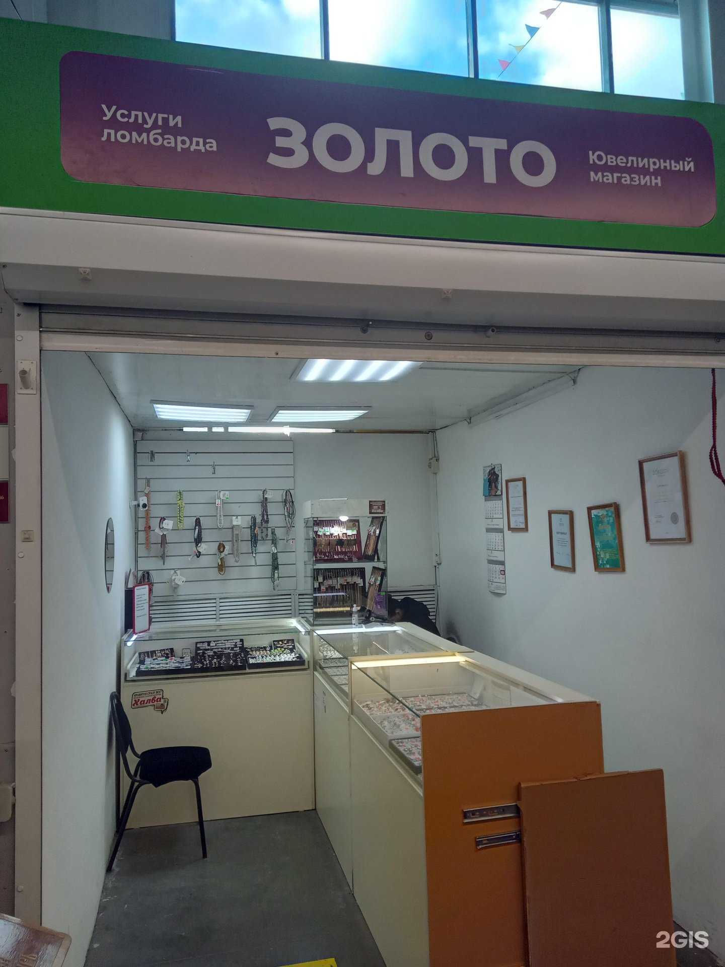 Отзывы на компанию Ломбард Карат в г. Улан-Удэ c фото