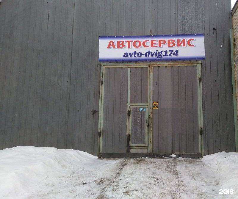 Отзывы на компанию Техмобиле 174 в Челябинске c фото