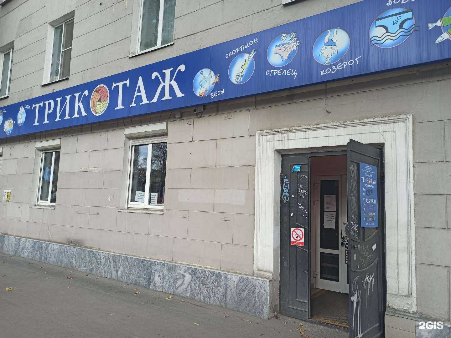 Отзывы на компанию Магазин трикотажа в Екатеринбурге c фото