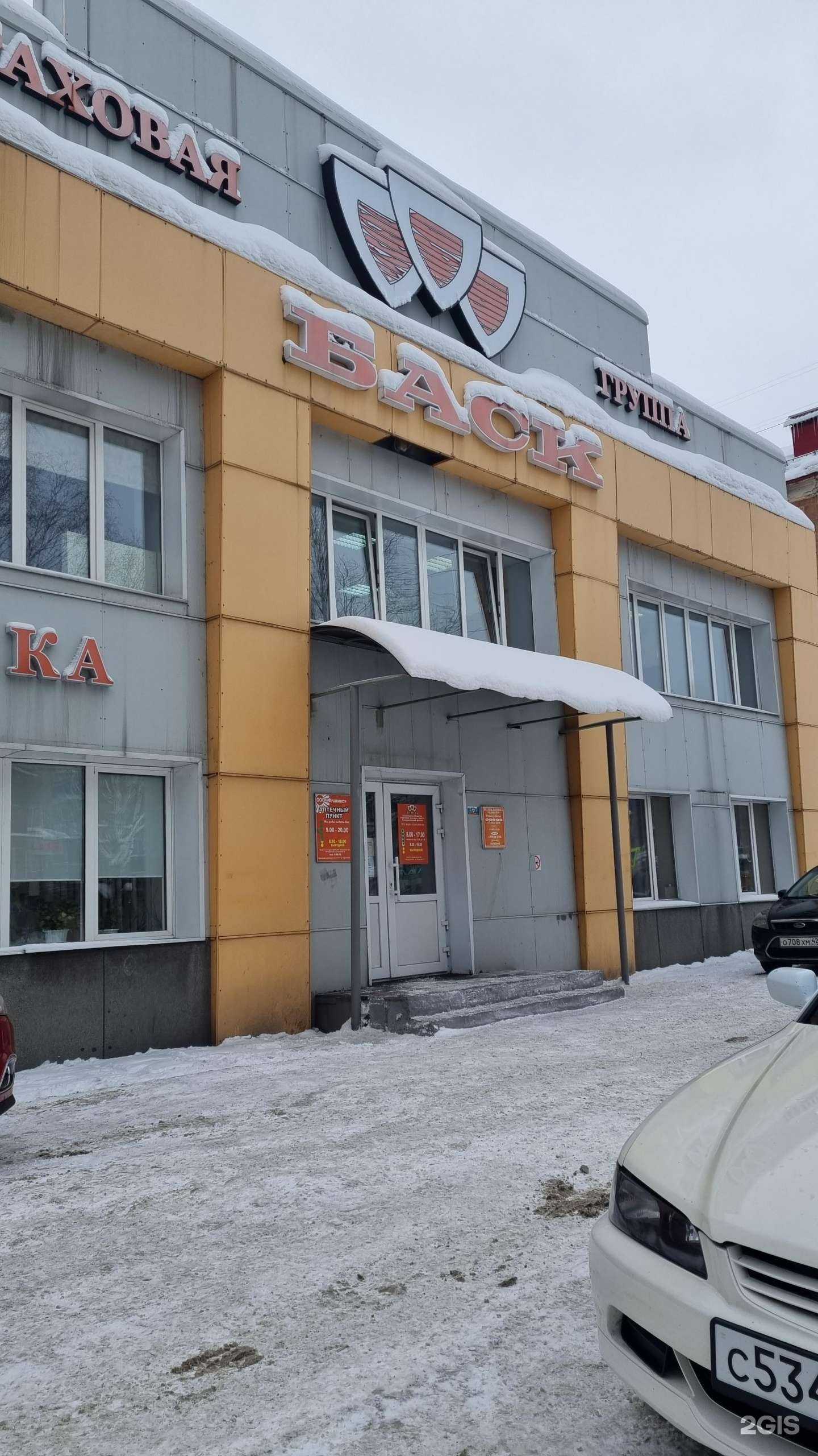 Отзывы на компанию Баск в г. Междуреченск c фото