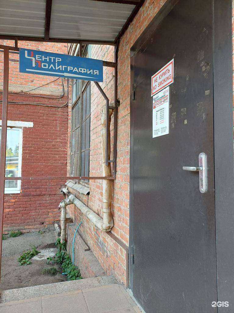 Отзывы на компанию Принт-тех в г. Краснодар c фото