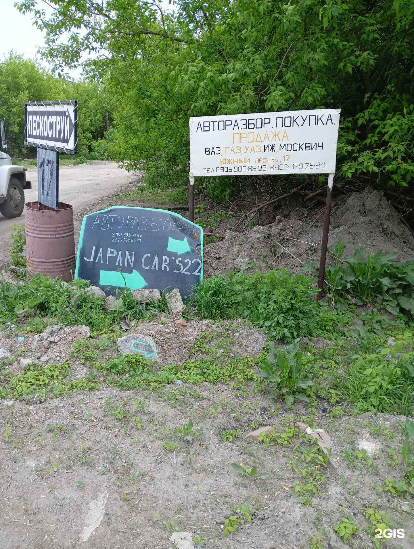 Отзывы на компанию Центр авторазбора отечественных автомобилей в г. Барнаул c фото