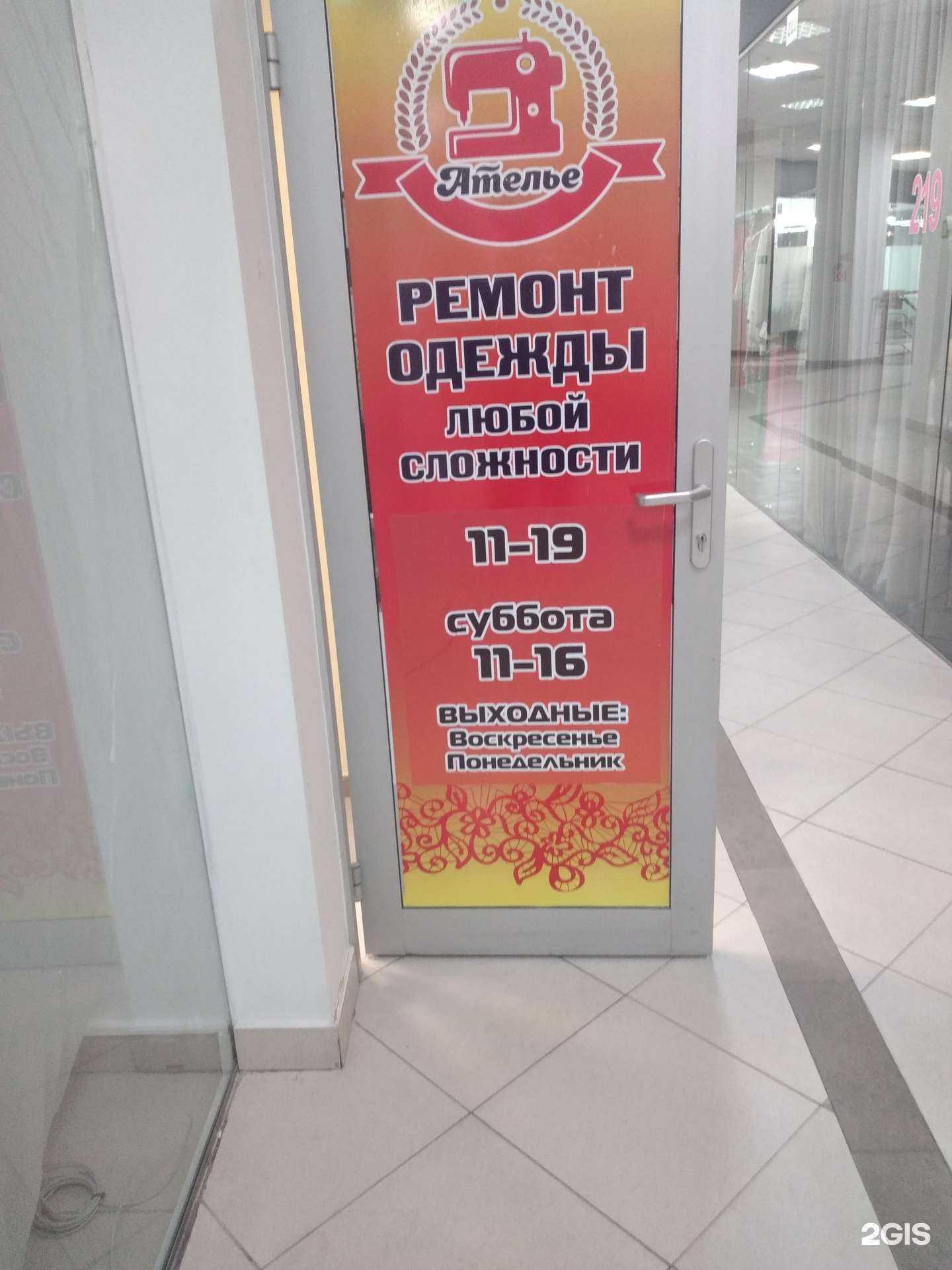 Отзывы на компанию Мастерская по ремонту одежды в г. Калининград c фото