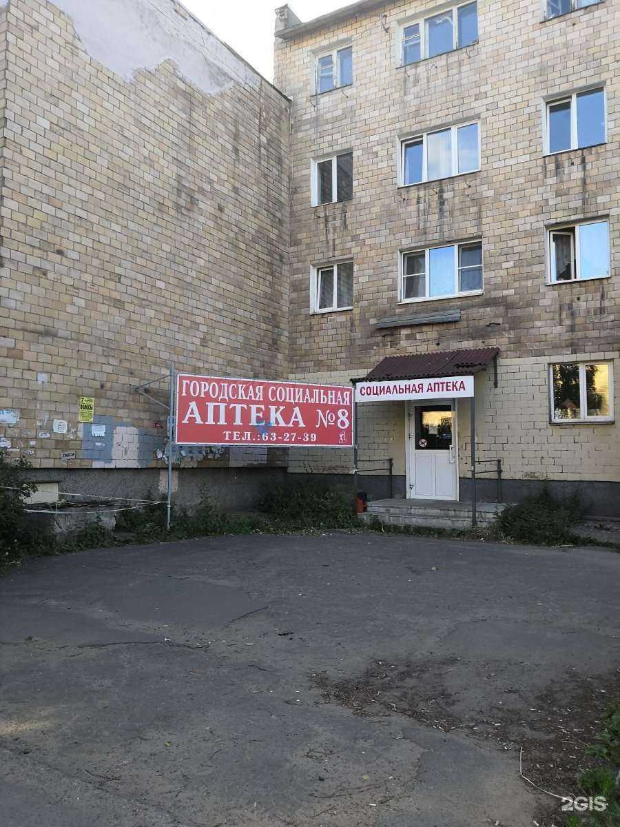 Отзывы на компанию Городская столичная аптека в г. Петрозаводск c фото