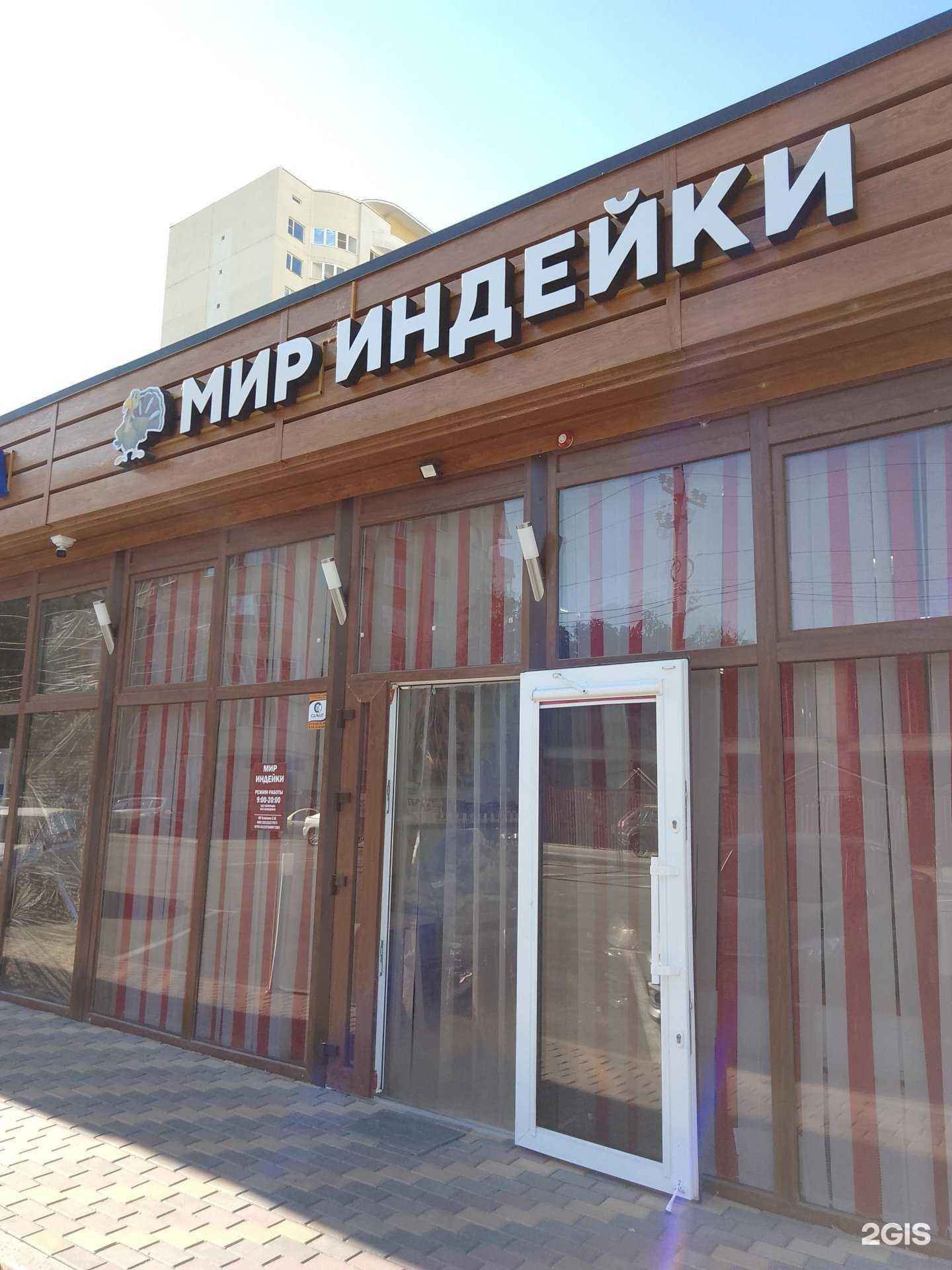 Отзывы на компанию Мир индейки в Анапе c фото