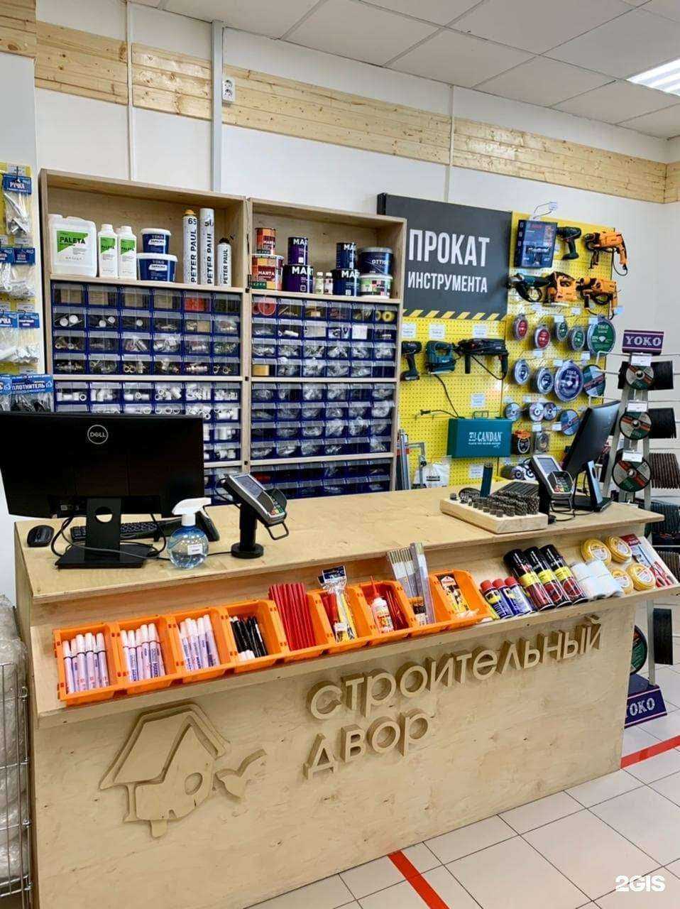 Отзывы на компанию Строительный двор в Екатеринбурге c фото