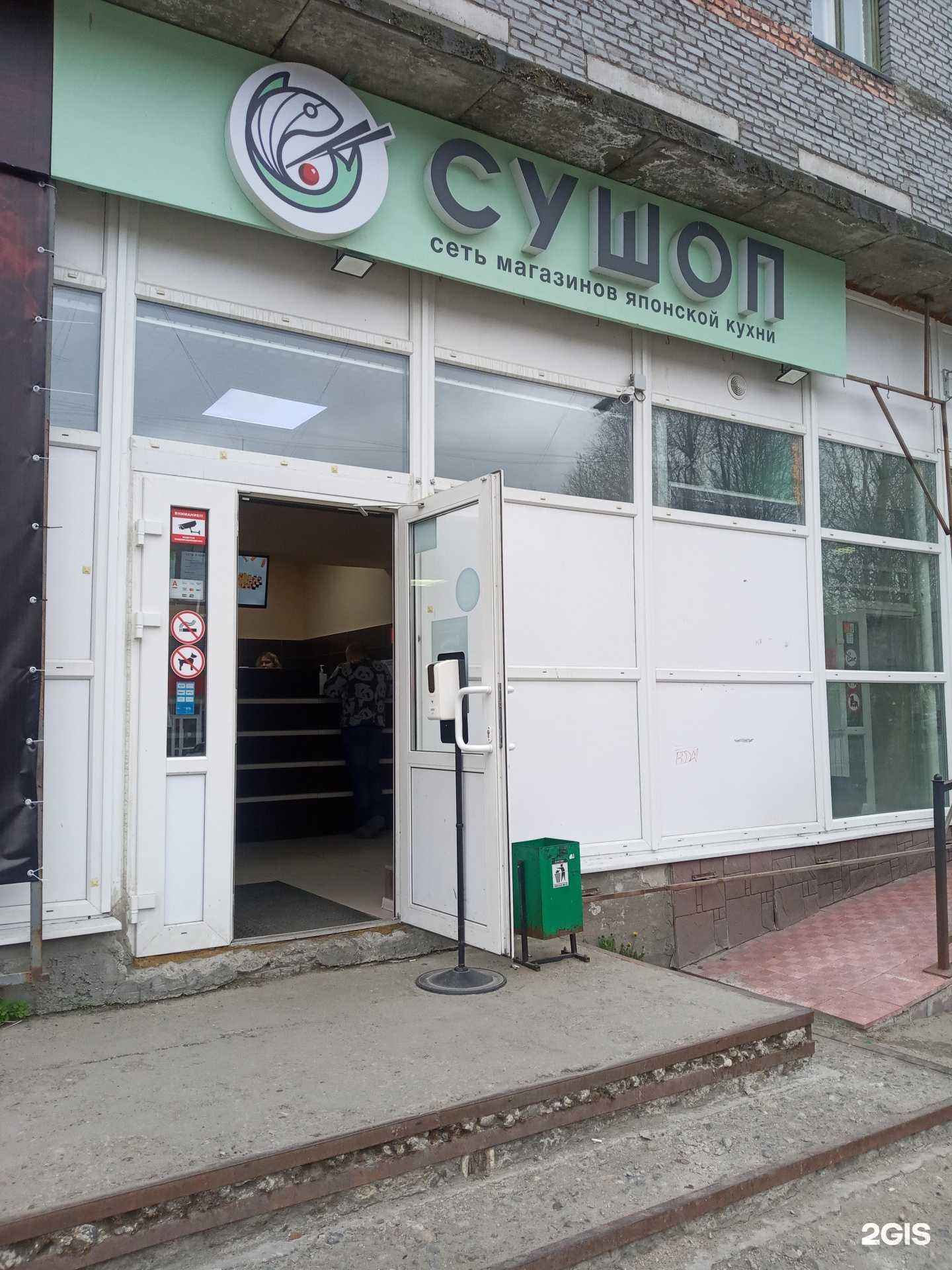 Отзывы на компанию Сушоп в г. Ковдор c фото