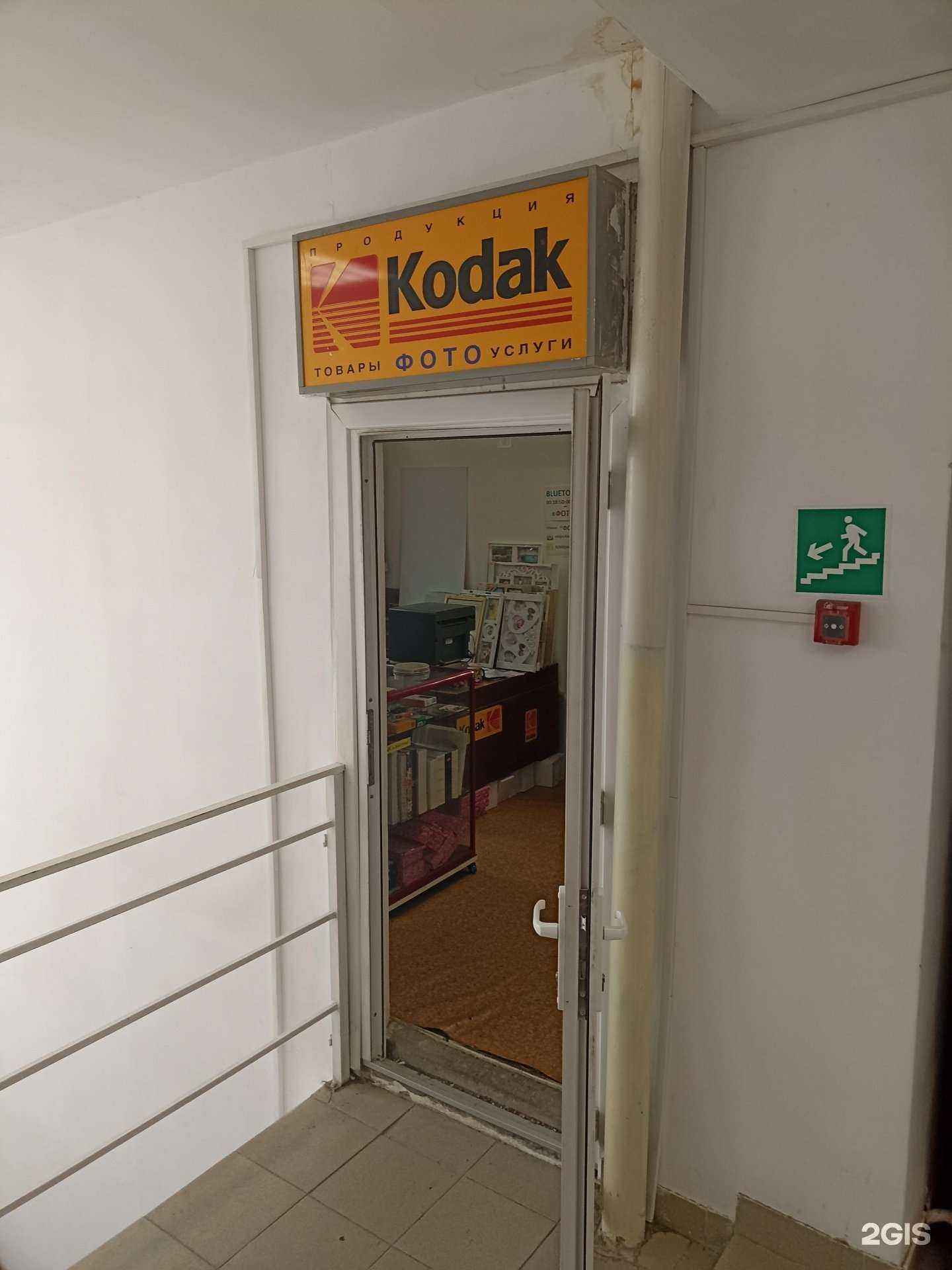 Отзывы на компанию Кодак Квартал в г. Пятигорск c фото