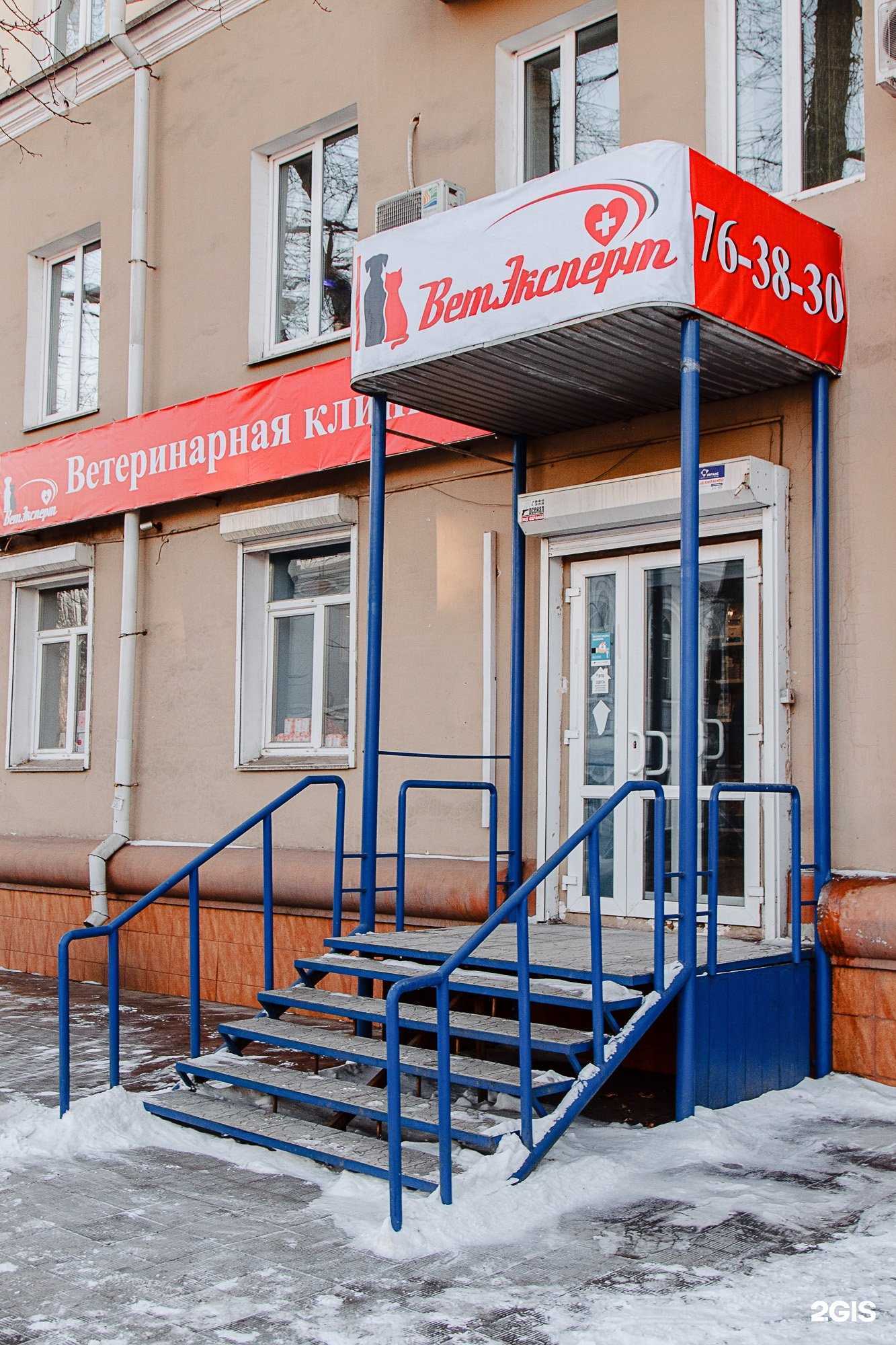 Отзывы на компанию ВетЭксперт в г. Иркутск c фото