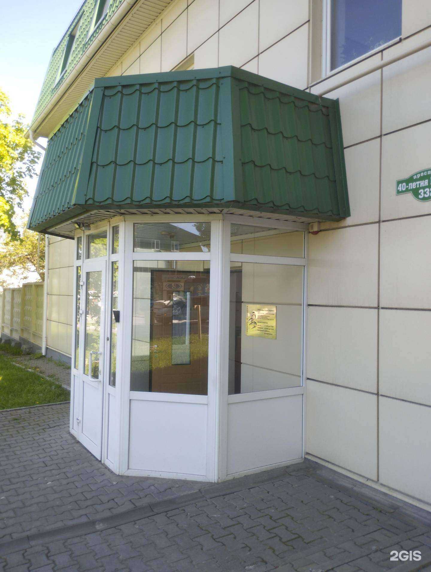 Отзывы на компанию Экотерм в Ростове-на-Дону c фото