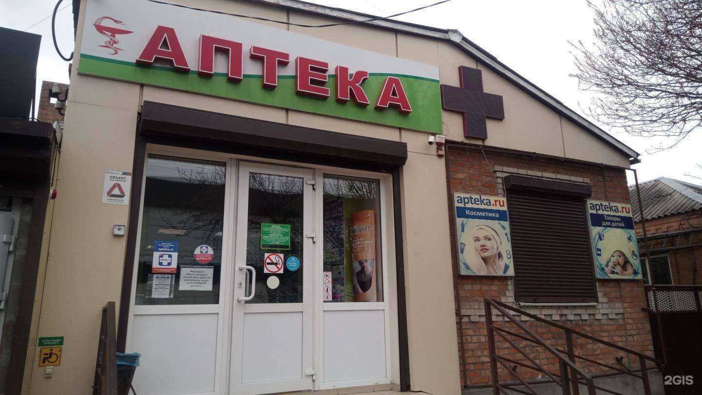 Отзывы на компанию Аптека в Батайске c фото