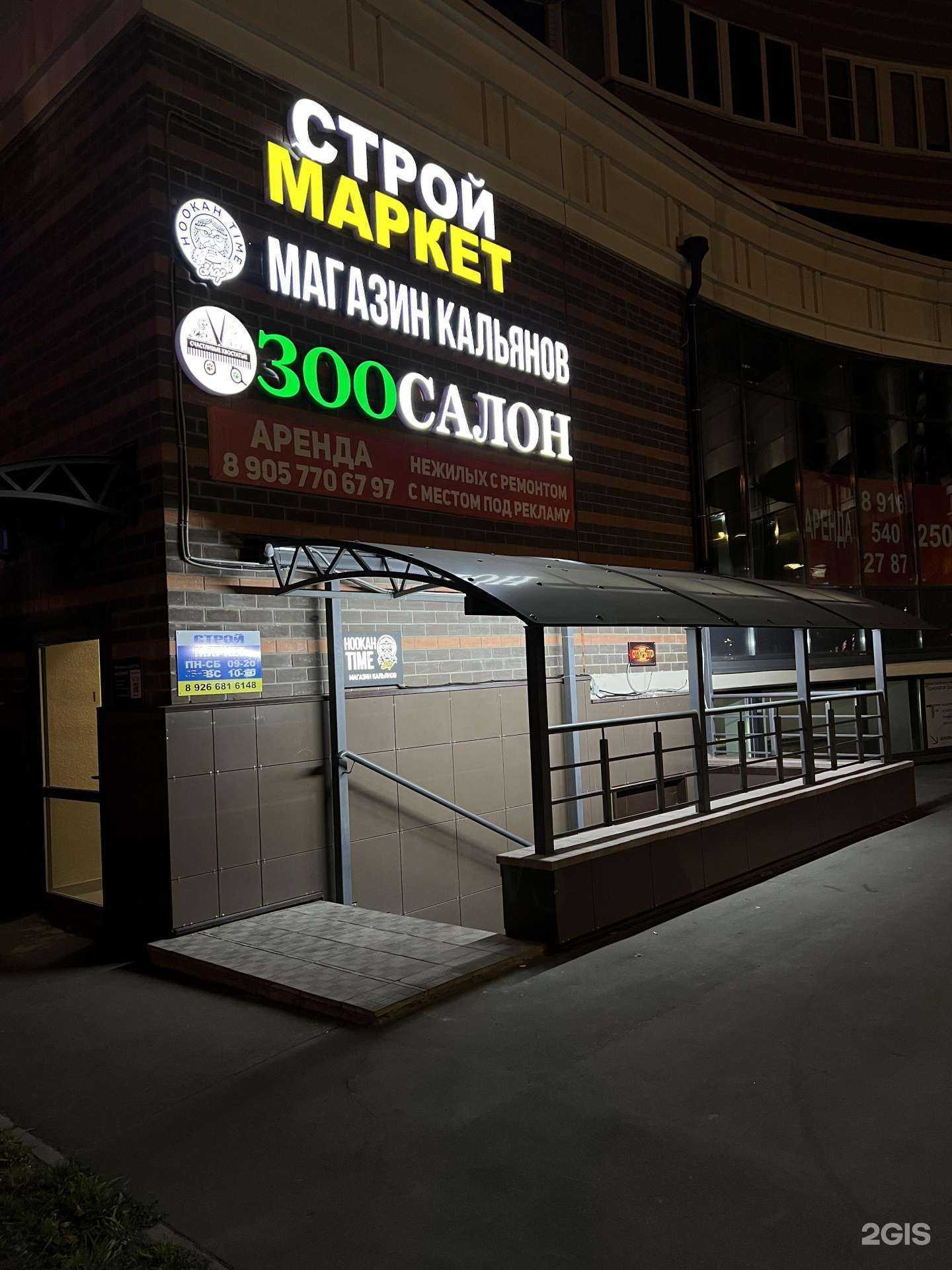 Отзывы на компанию Hookah Time Shop в г. Королёв c фото