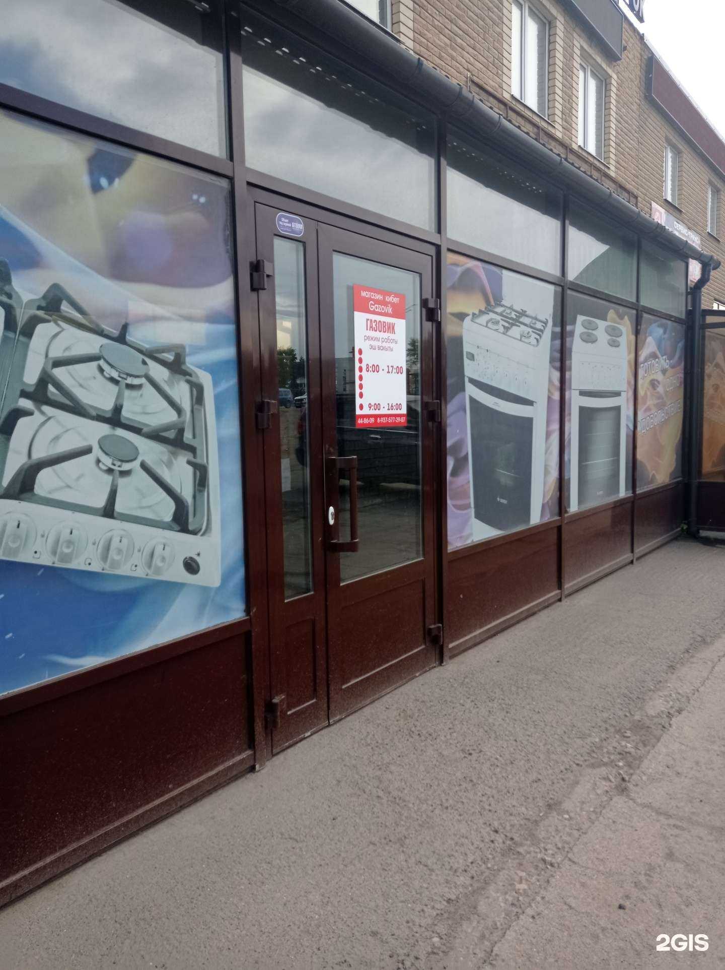 Отзывы на компанию Gazovik в г. Набережные Челны c фото