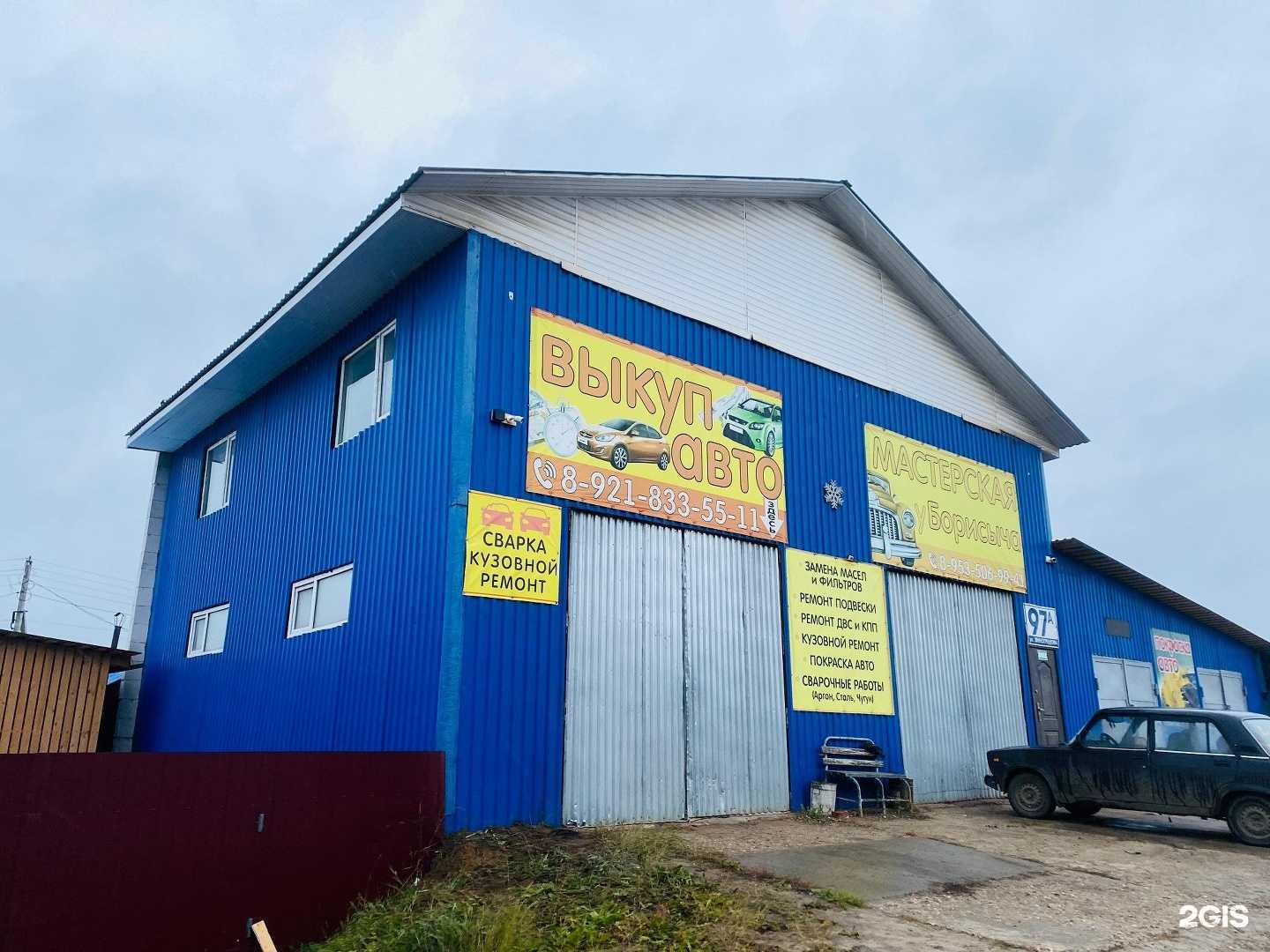 Отзывы на компанию Автомастерская в Великом Устюге c фото